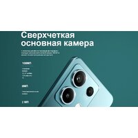 Xiaomi Redmi Note 13 5G 8GB/256GB с NFC международная версия (бирюзовый) Image #5