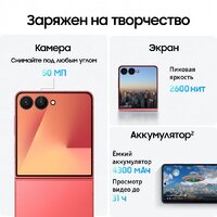 Samsung Galaxy Z Flip7 SM-F766B 12GB/256GB (коралловый) Image #15