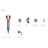 Dyson HD08 Supersonic (с переходником на евровилку, никель/медный) Image #2